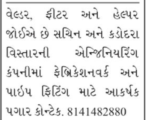 👷 Welder, Fitter & Helper Required
