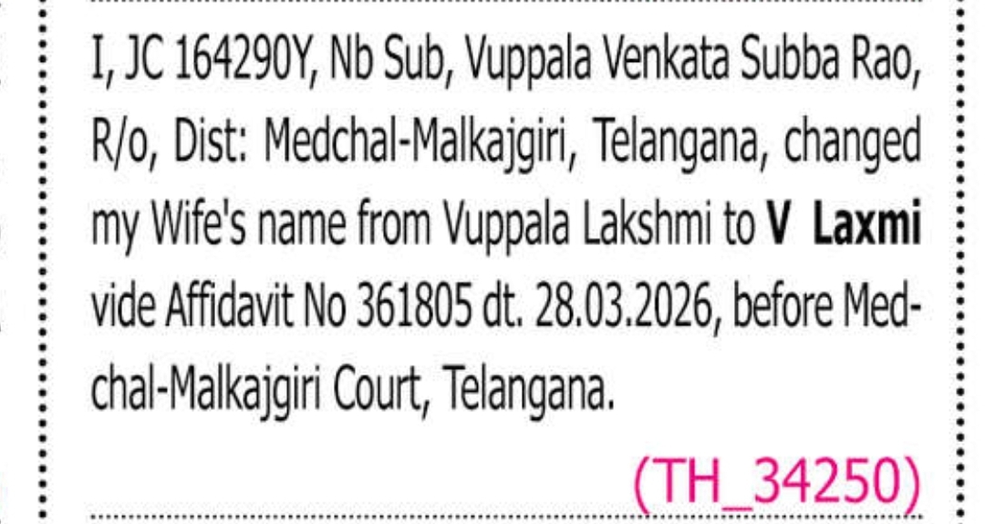 📝 Wife's Name Change Notice