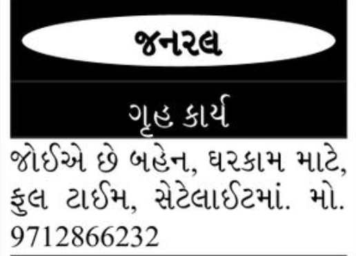 👷 Workers Required