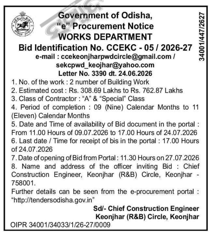 🏗️ Works Department Procurement Notice