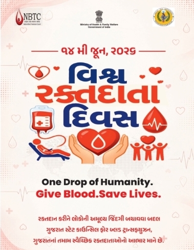 ❤️ World Blood Donor Day 2026