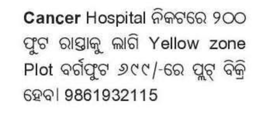 🏞️ Yellow Zone Plot for Sale at Bhubaneswar