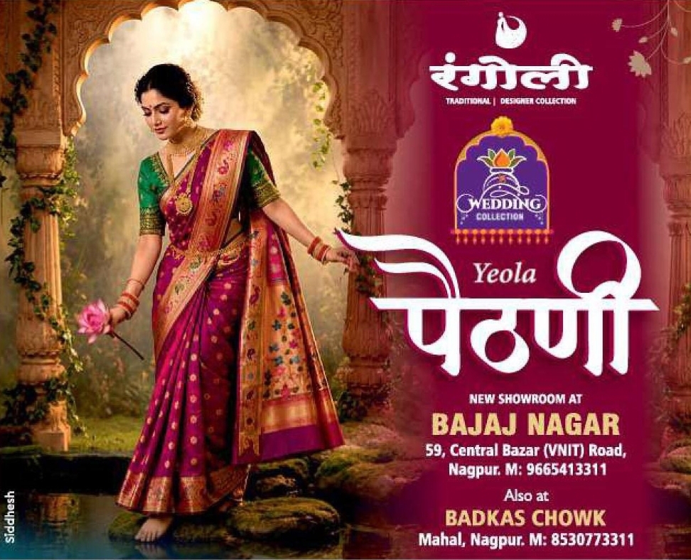👰 Yeola Paithani Wedding Collection