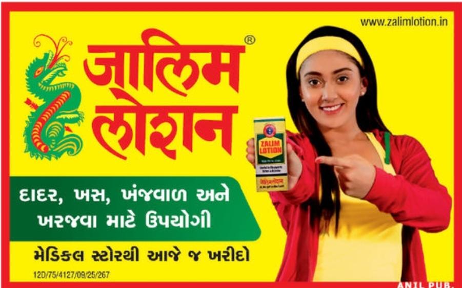 🐉 Zalim Lotion – For Itching & Skin Irritation