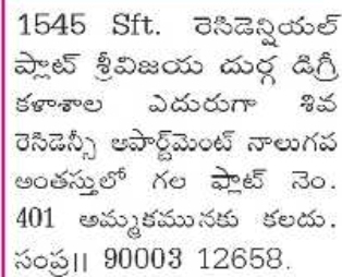 1545 Sft Flat for Sale Opposite Sri Vijaya Durga Degree College