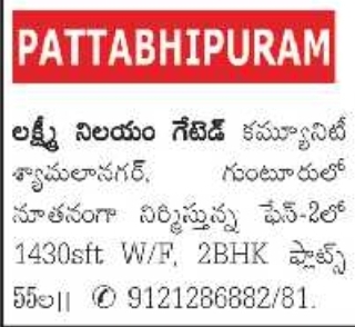 2 BHK Flats for Sale: Pattabhipuram, Guntur