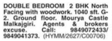 2 BHK ground floor flat For Sale at Mourya Castle, Malkajgiri