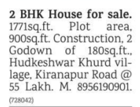 2 BHK House for Sale: Kiranapur Road, Nagpur