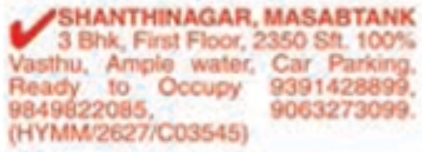 3 BHK Flat for Sale: Shanthinagar, Hyderabad