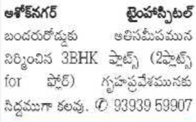 3BHK Flats Sale in Ashok Nagar