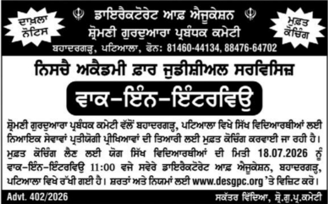 Admission Notice: Free Judicial Services Coaching