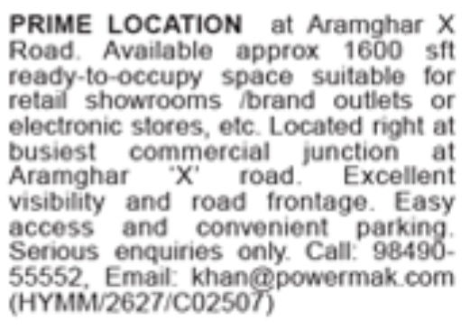 Aramghar X Road 1600 Sft Retail Space For Rent