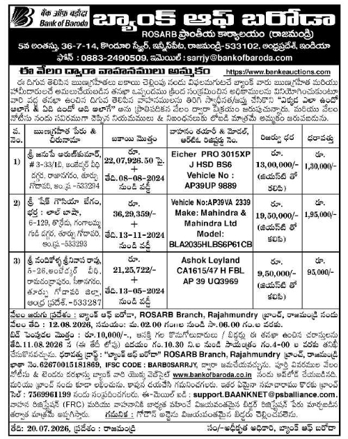 Auction Notice: Bank of Baroda Commercial Vehicle Sale
