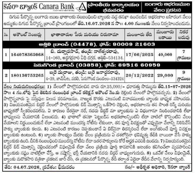 Auction Notice: Canara Bank Gold Ornaments Public Auction