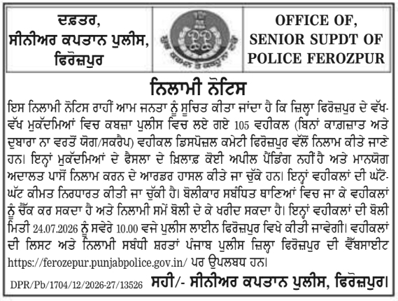 Auction Notice: Condemned Vehicle Disposal (SSP Ferozepur)