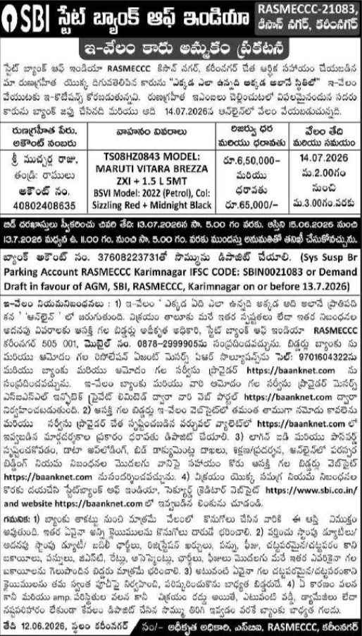 Auction Notice: E-Auction of Seized Vehicle by SBI RASMECCC Karimnagar