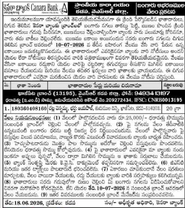 Auction Notice: Gold Ornaments Public Auction by Canara Bank Kadapa