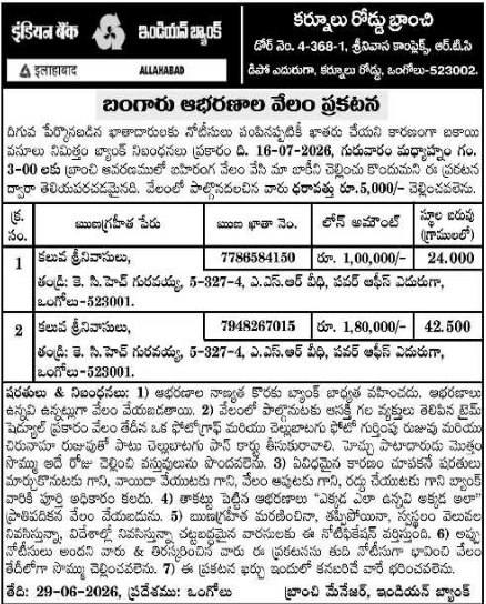 Auction Notice: Indian Bank Kurnool Road Branch Gold Ornaments Auction