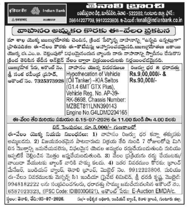 Auction Notice: Indian Bank Vehicle E-Auction