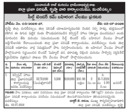 Auction Notice: Krishna Zilla Praja Parishad Convention Hall Lease