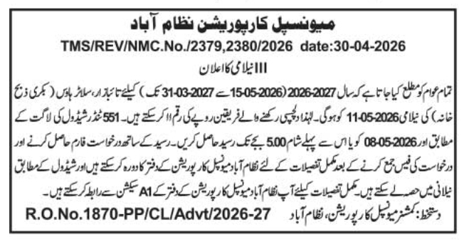 Auction Notice: Nizamabad Slaughterhouse (2026-27)