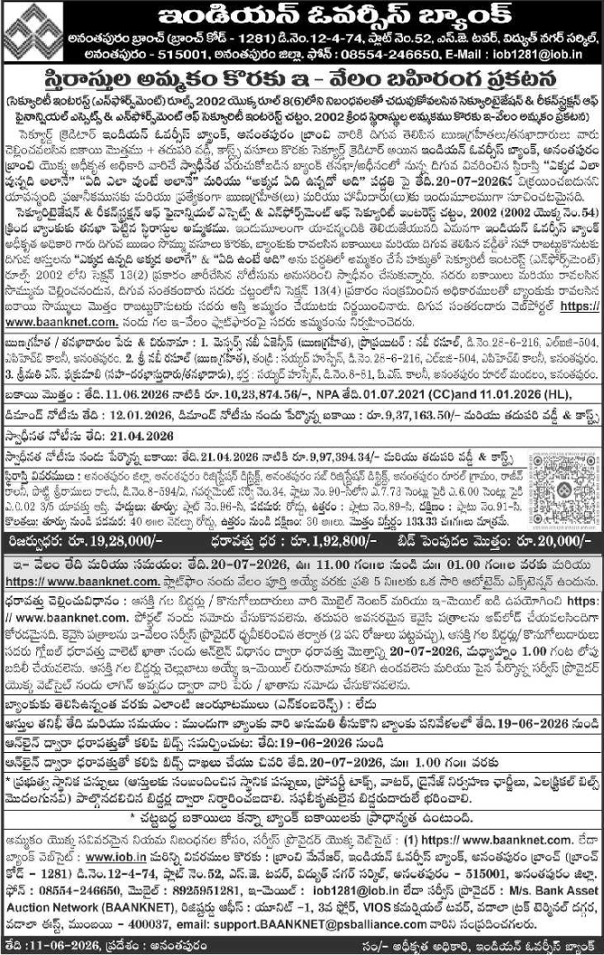 Auction Notice: Property E-Auction by Indian Overseas Bank Anantapur