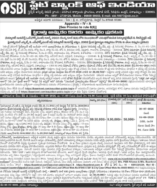 Auction Notice: Property Sale at State Bank of India Visakhapatnam