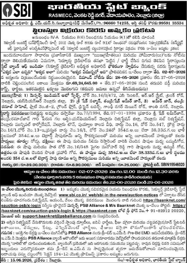 Auction Notice: SBI Immovable Property E-Auction