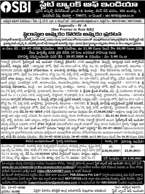 Auction Notice: SBI Property E-Auction in Hyderabad