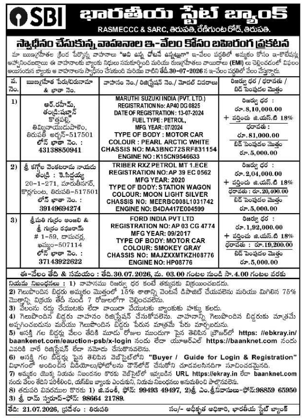 Auction Notice: SBI Seized Vehicle Sale