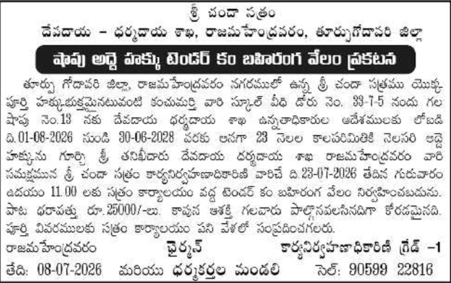 Auction Notice: Shop Rental License at Sri Chanda Satram