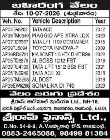 Auction Notice: Shriram Finance Seized Vehicle Sale