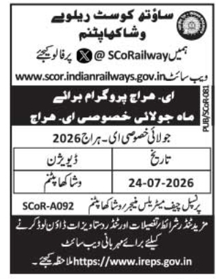 Auction Notice: South Coast Railway, Visakhapatnam
