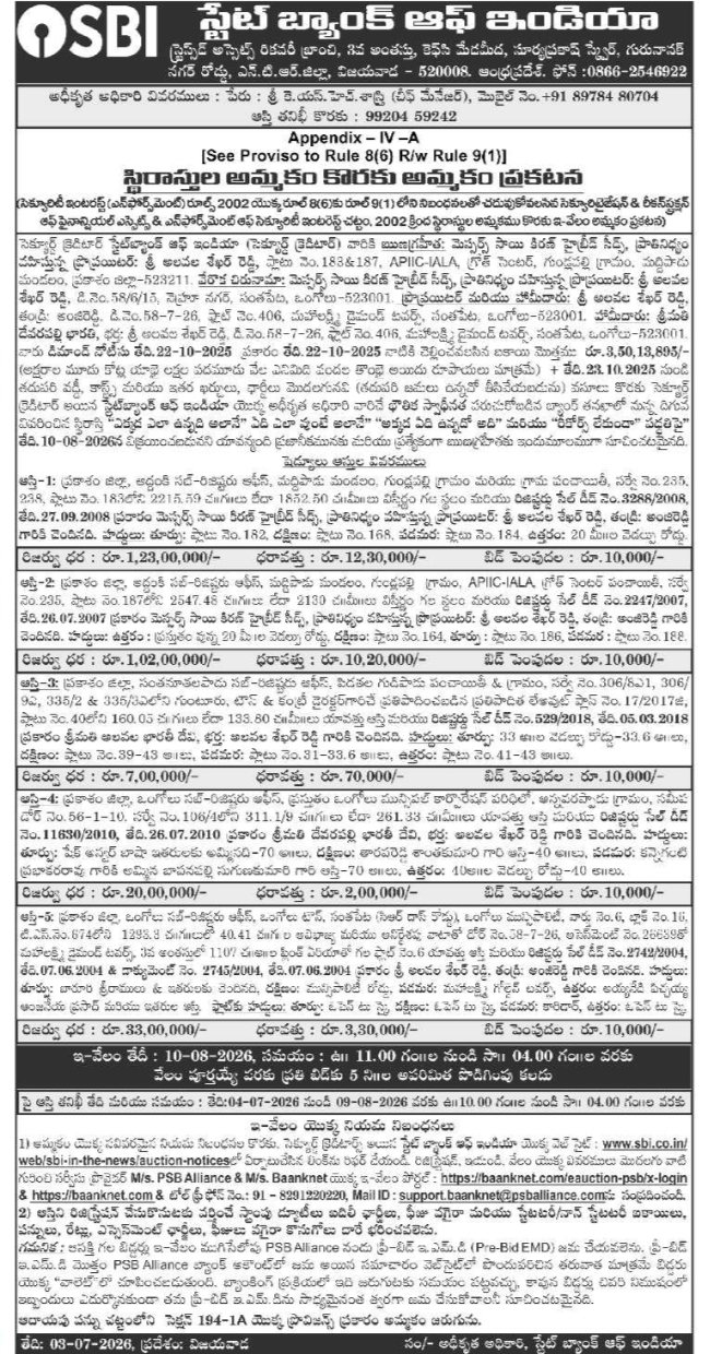 Auction Notice: State Bank of India Immovable Property E-Auction