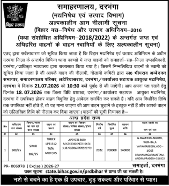 Auction Notice: Vehicle Auction by Prohibition and Excise Department, Darbhanga