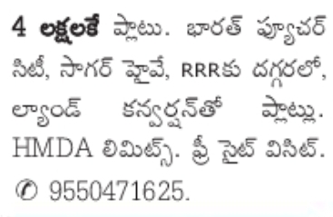 Bharat Future City: Plot Sale