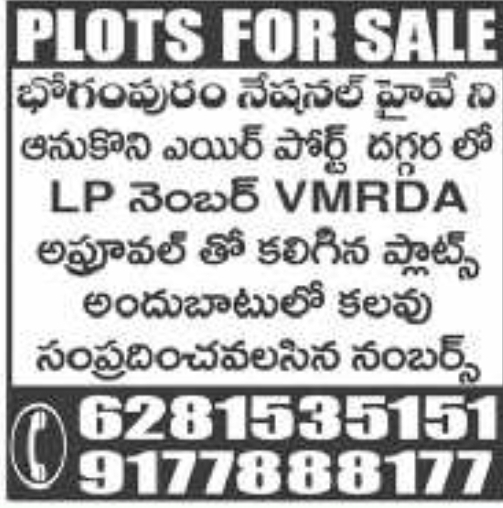 Bhogapuram Highway Plots: Plots for Sale