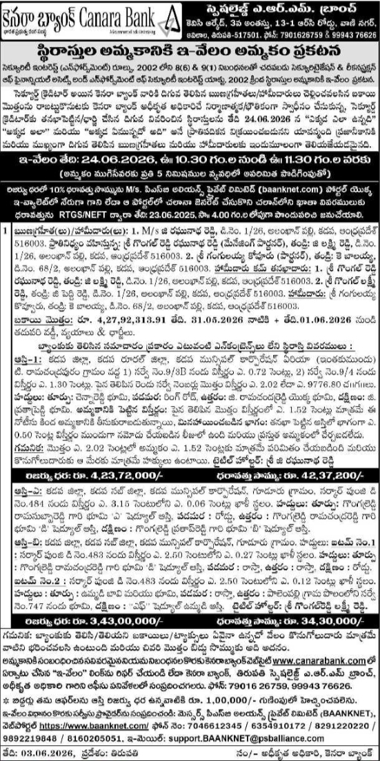 Canara Bank: Immovable Property Auction Notice