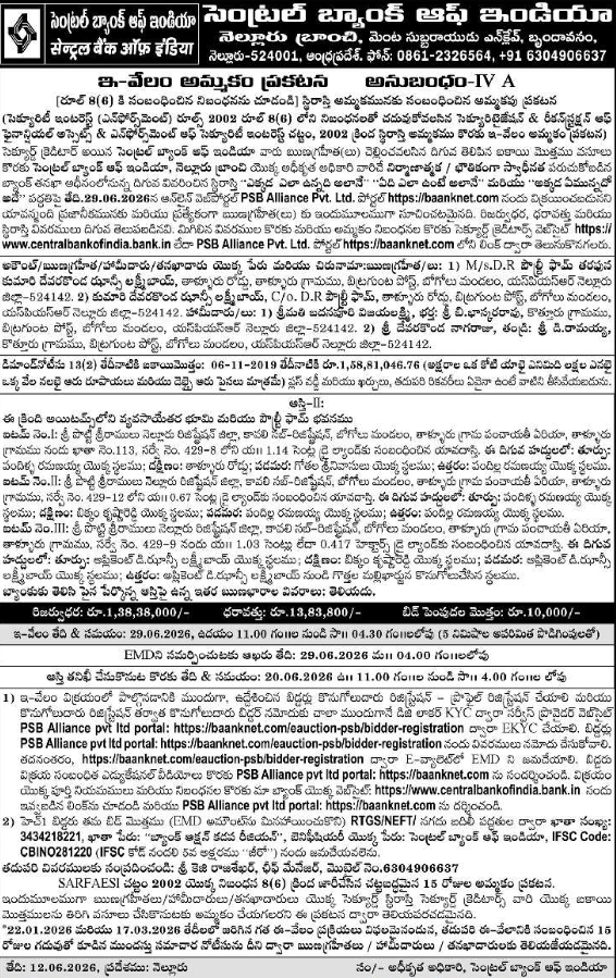 Central Bank of India Nellore E-Auction Notice