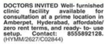 Clinic Space for Consultation For Rent: Amberpet, Hyderabad