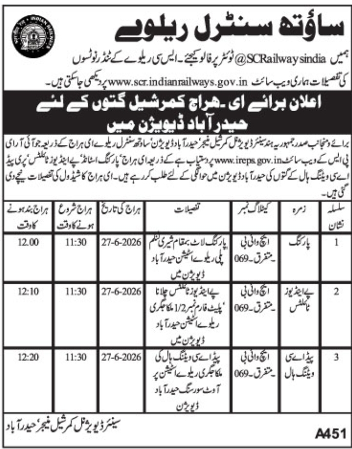Commercial E-Auction South Central Railway Hyderabad