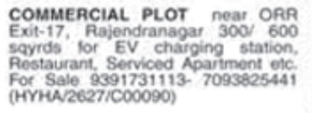 Commercial Plot for Sale: Rajendranagar, Hyderabad