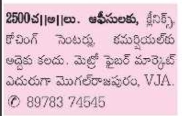 Commercial Space for Rent: Moghalrajpuram, Vijayawada