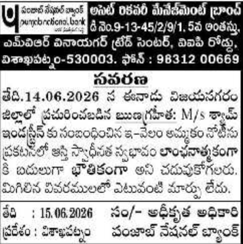 Corrigendum Notice: SBI E-Auction Possession Nature Correction