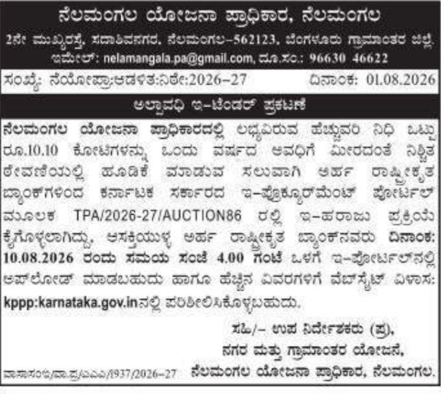 E-Auction Investment Notification for Surplus Funds (Nelamangala Planning Authority)