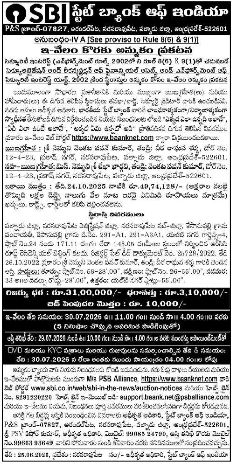 E-Auction Notice: Property Sale, State Bank of India Narasaraopeta