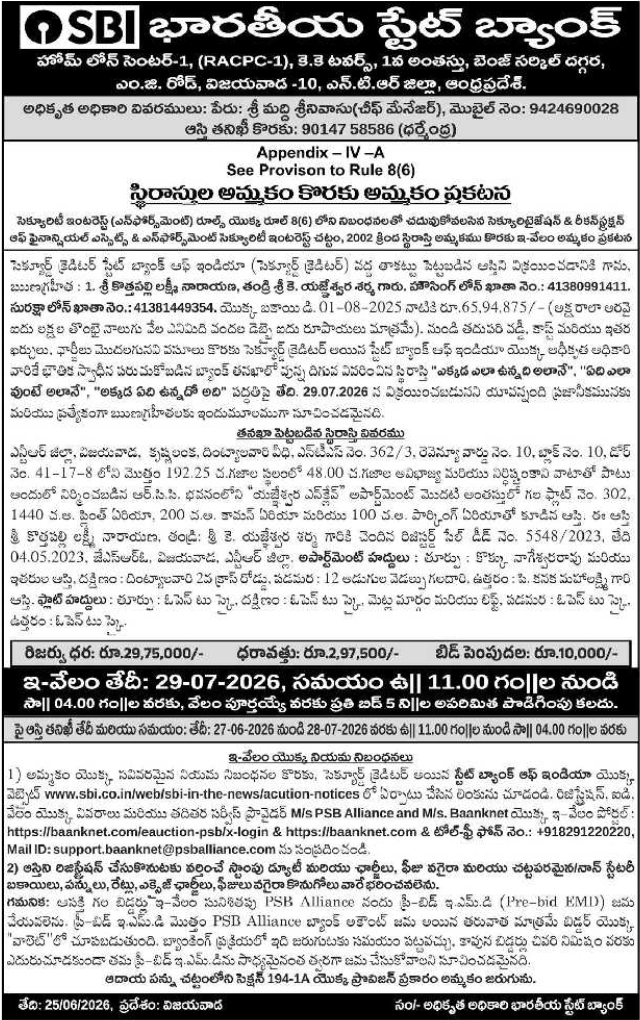 E-Auction Notice: Property Sale, State Bank of India Vijayawada