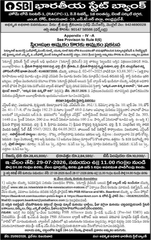 E-Auction Notice: Property Sale, State Bank of India Vijayawada