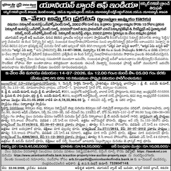 E-Auction Notice: Property Sale, Union Bank of India Tirupati