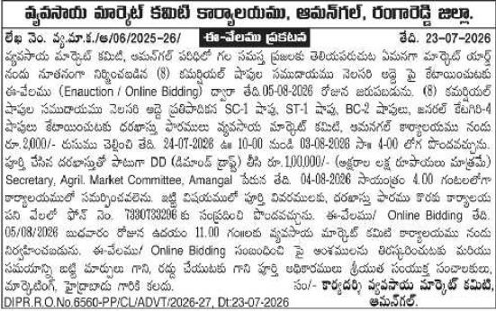 E-Auction Sale Notice: Agricultural Market Committee Amangal